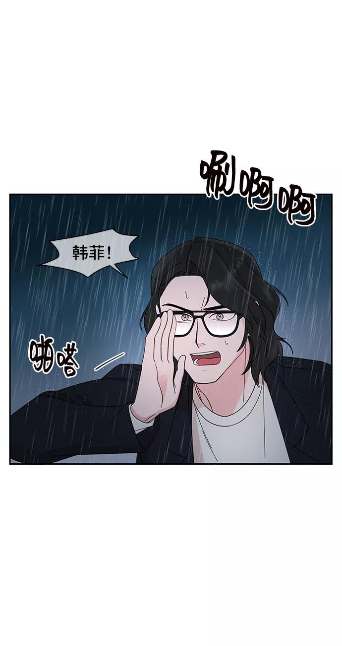 《嘴唇漂亮的男人》第10话 第68页