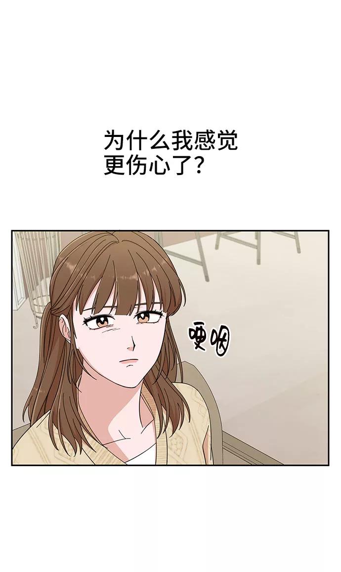 《嘴唇漂亮的男人》第10话 第60页