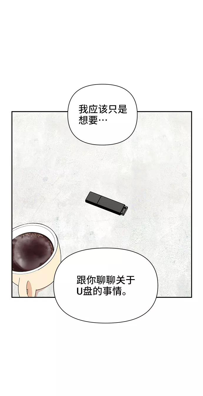 《嘴唇漂亮的男人》第10话 第30页
