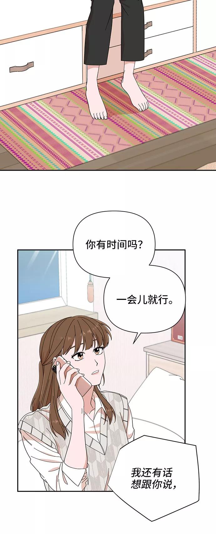《嘴唇漂亮的男人》第10话 第3页