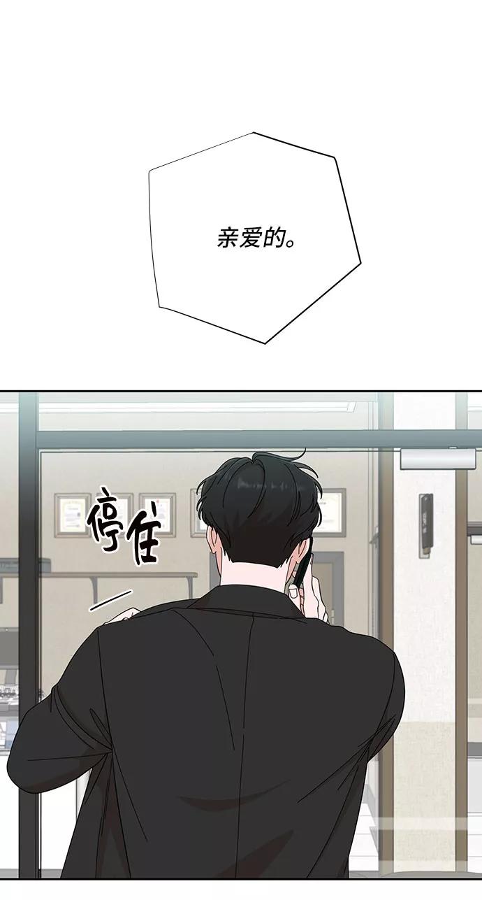 《嘴唇漂亮的男人》第10话 第50页