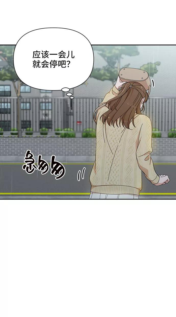 《嘴唇漂亮的男人》第10话 第12页