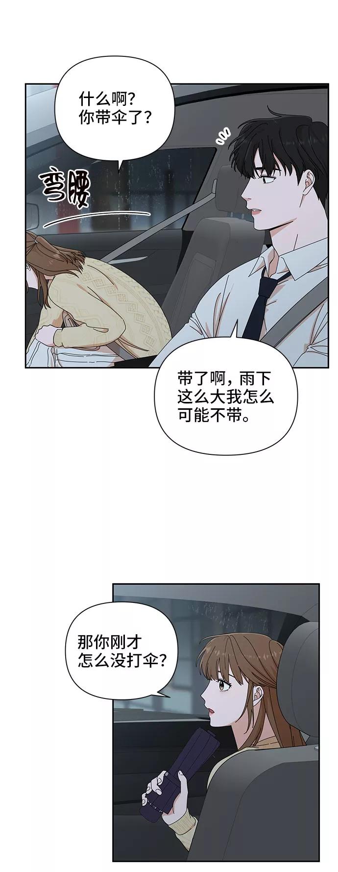 《嘴唇漂亮的男人》第11话 第23页