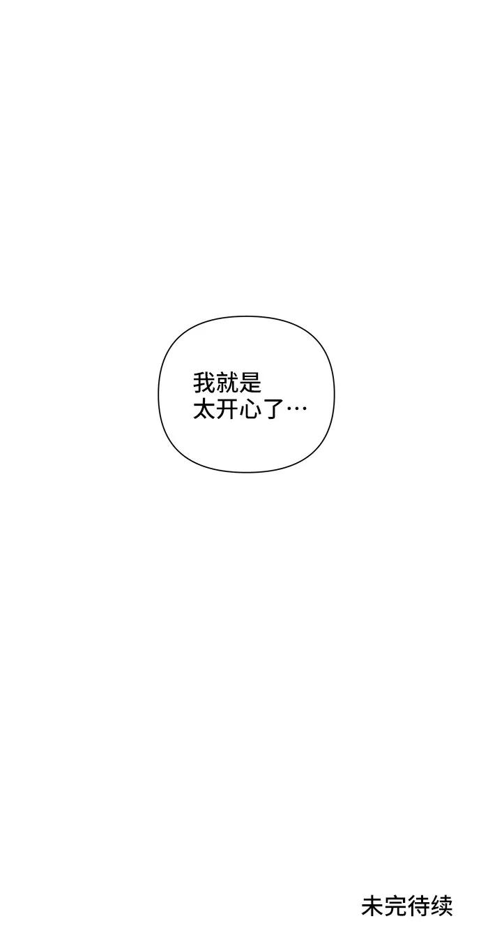 《嘴唇漂亮的男人》第11话 第54页