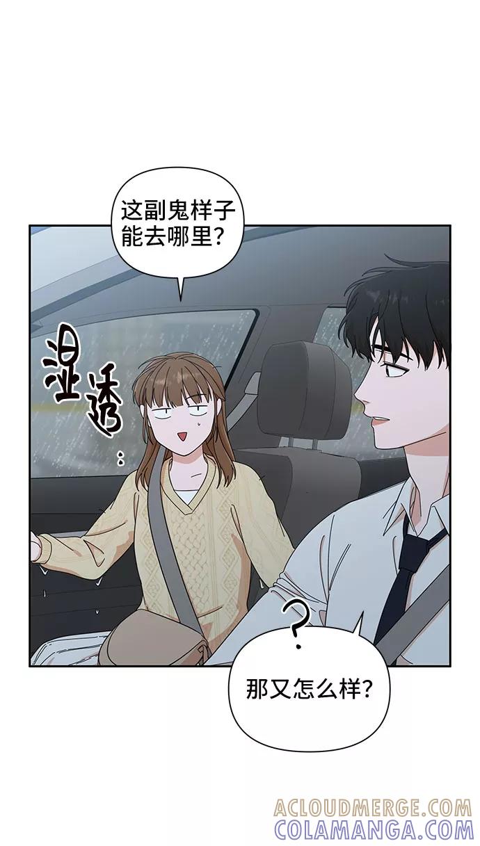 《嘴唇漂亮的男人》第11话 第40页