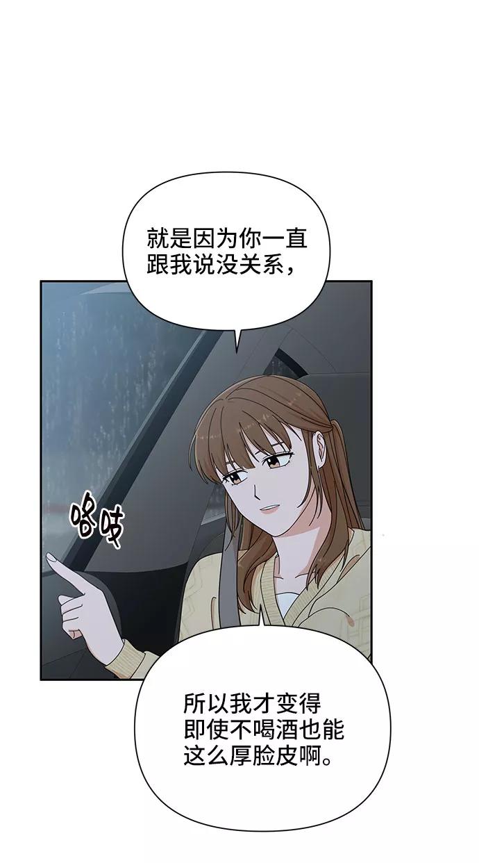 《嘴唇漂亮的男人》第11话 第36页