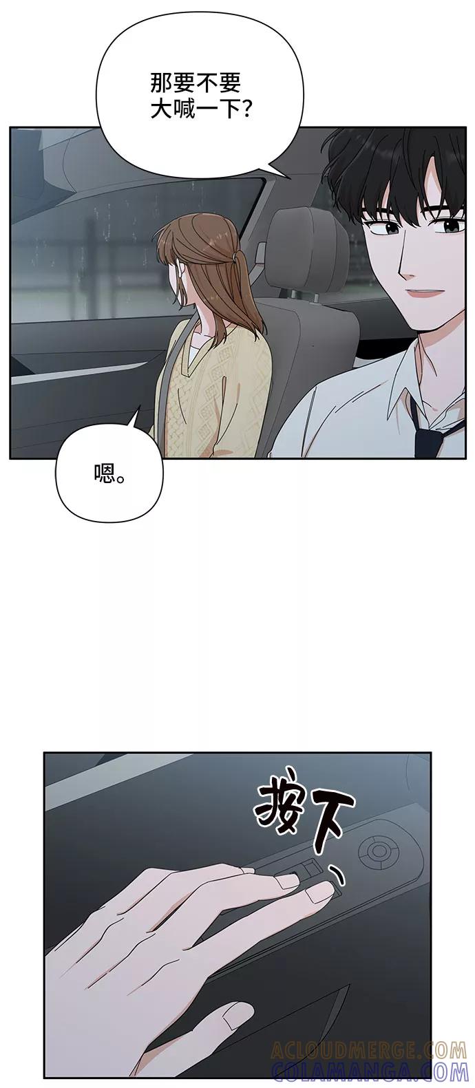 《嘴唇漂亮的男人》第11话 第16页