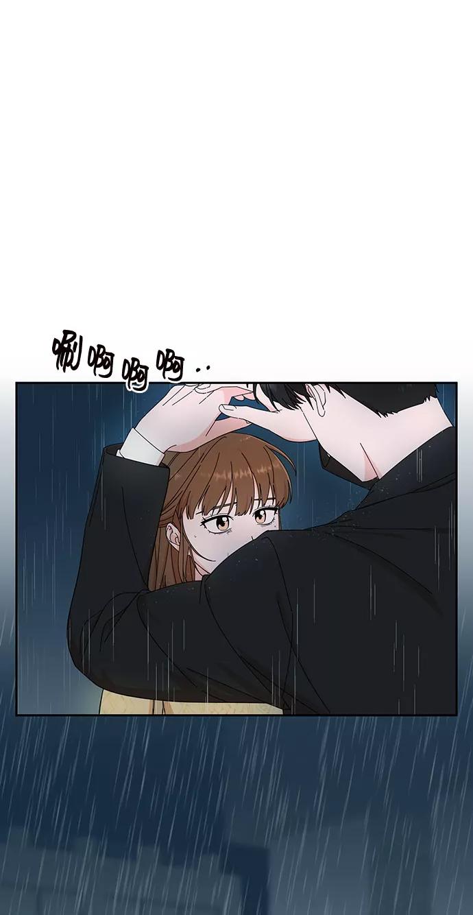 《嘴唇漂亮的男人》第11话 第2页