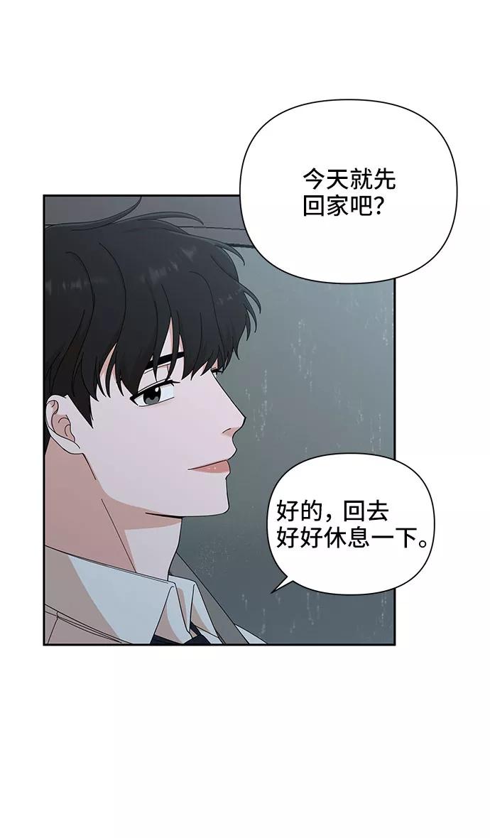 《嘴唇漂亮的男人》第11话 第42页