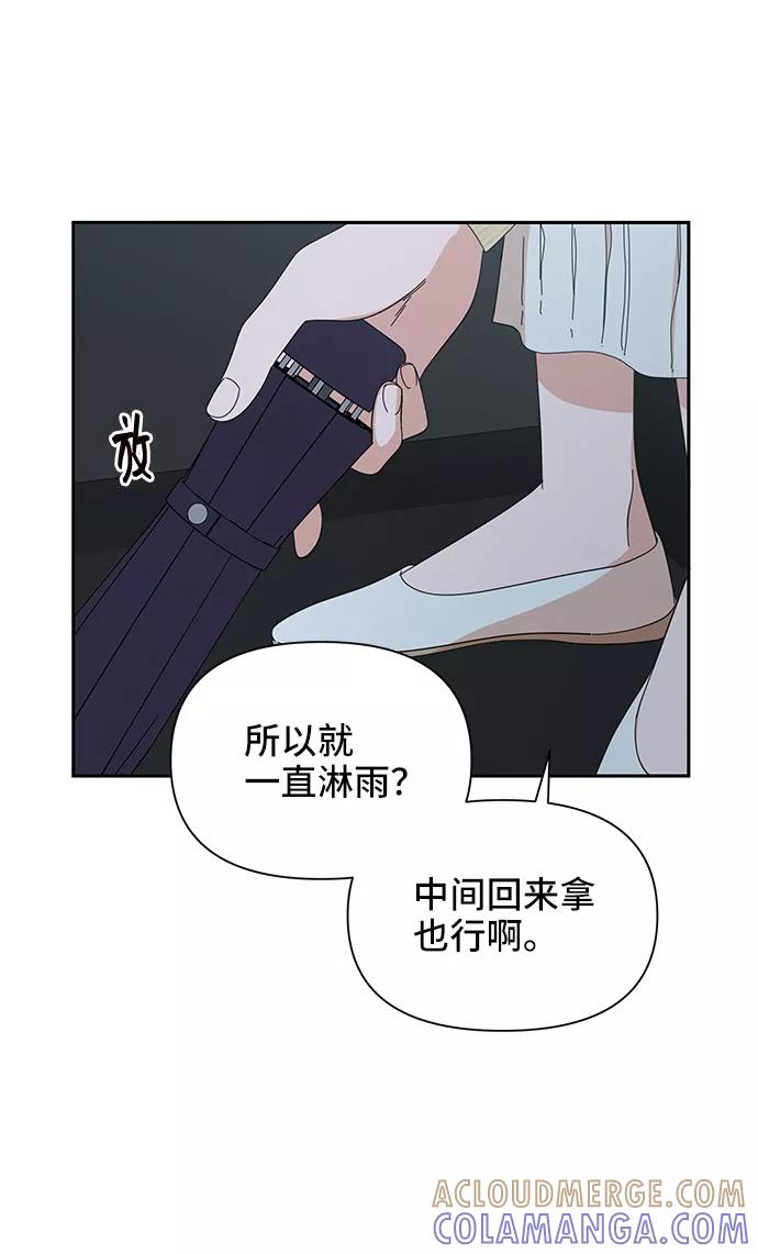 《嘴唇漂亮的男人》第11话 第25页