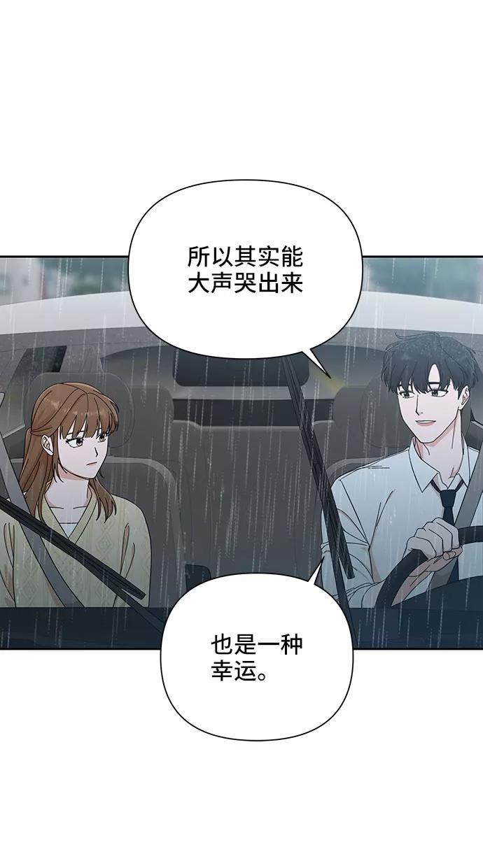 《嘴唇漂亮的男人》第11话 第32页