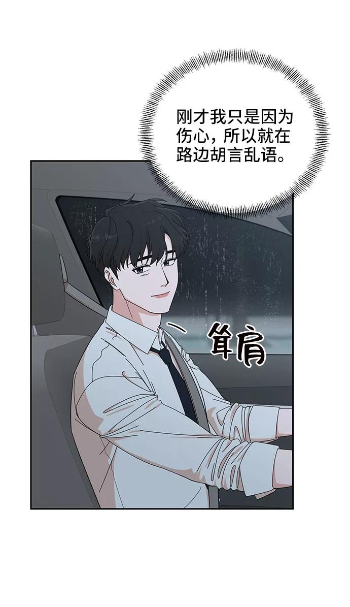 《嘴唇漂亮的男人》第11话 第27页