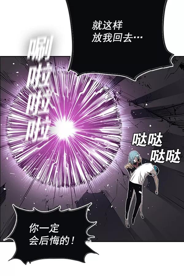 《冰川铁甲》第10话 第92页