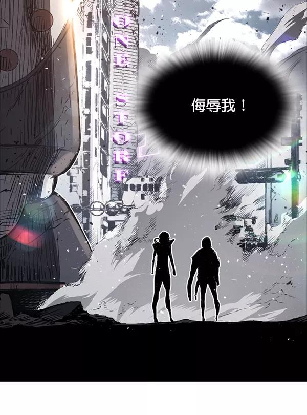 《冰川铁甲》第10话 第79页