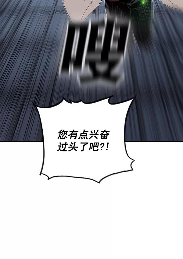 《冰川铁甲》第10话 第130页