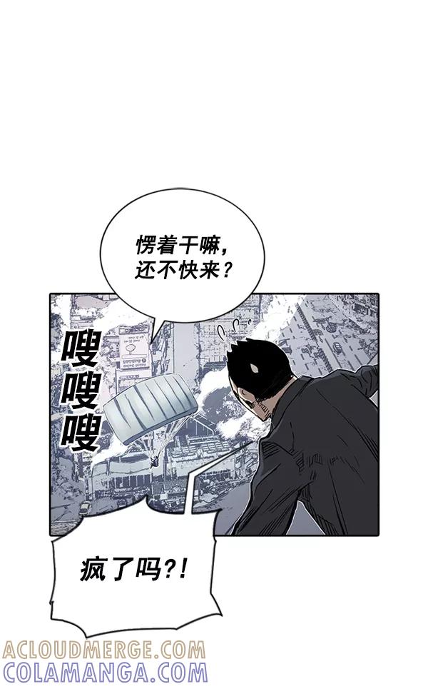 《冰川铁甲》第10话 第133页