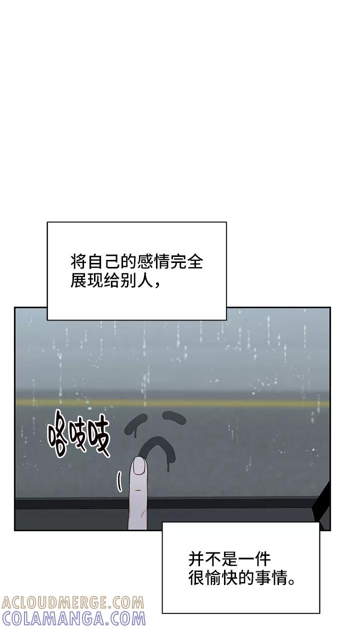 《嘴唇漂亮的男人》第11话 第37页