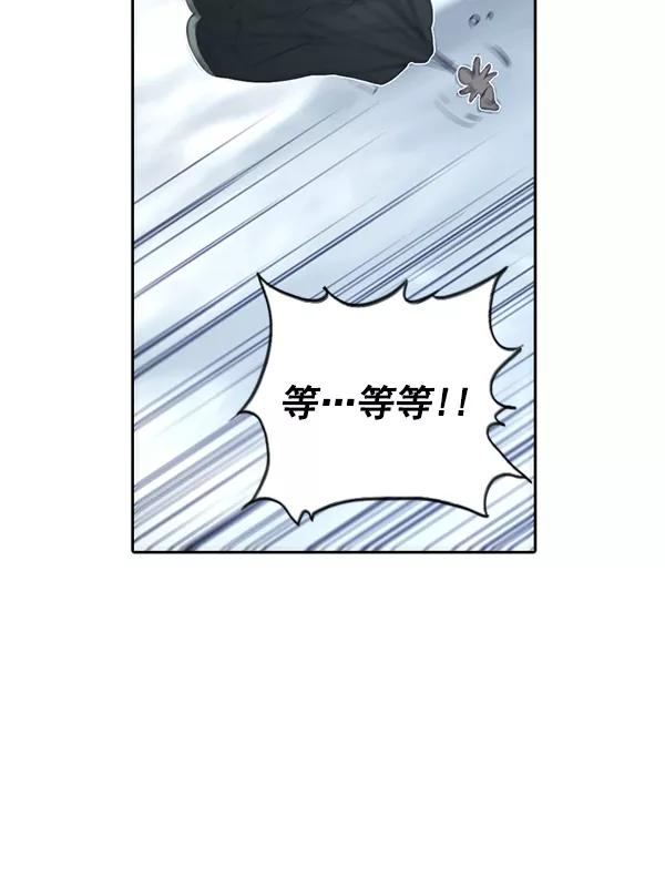 《冰川铁甲》第10话 第138页
