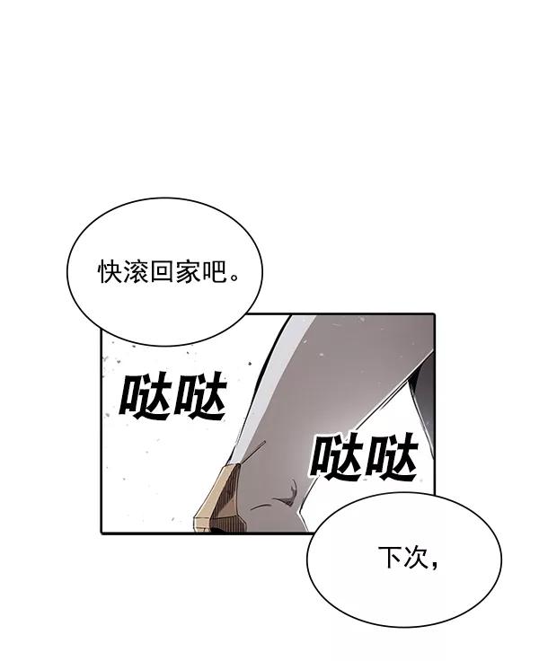 《冰川铁甲》第10话 第72页