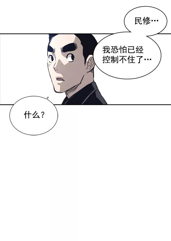 《冰川铁甲》第10话 第127页