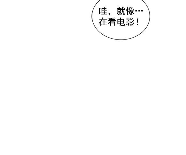 《冰川铁甲》第10话 第126页