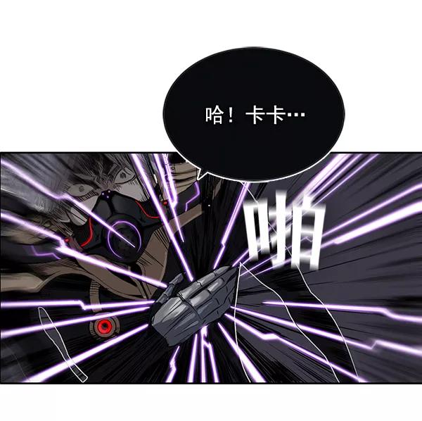 《冰川铁甲》第10话 第90页