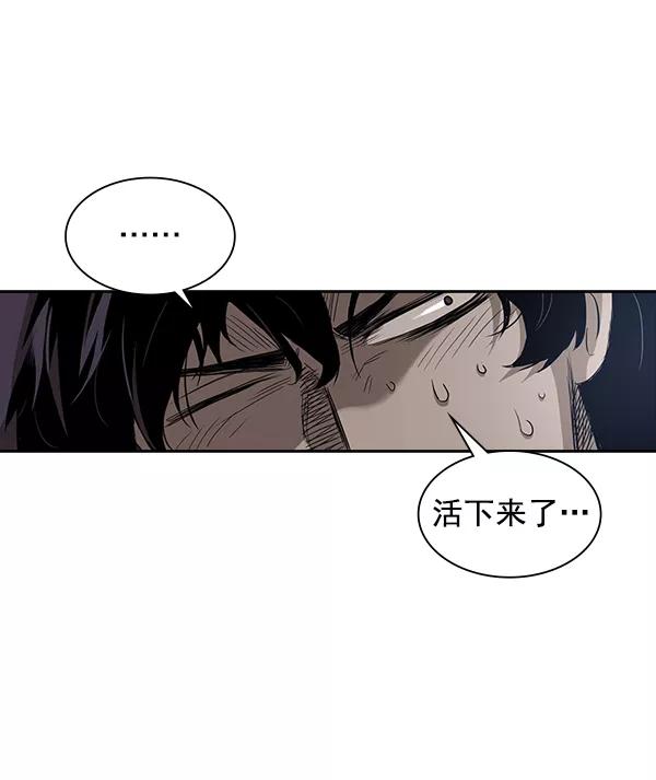 《冰川铁甲》第10话 第143页