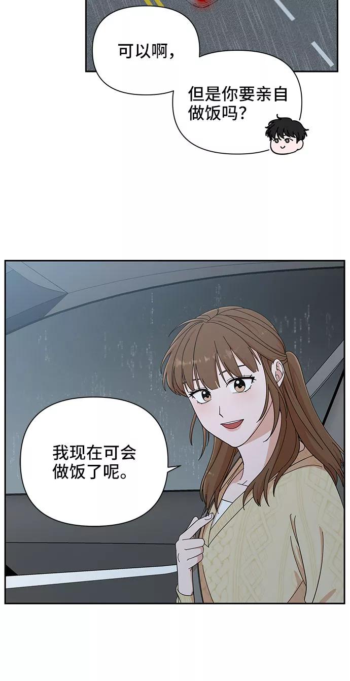 《嘴唇漂亮的男人》第11话 第44页