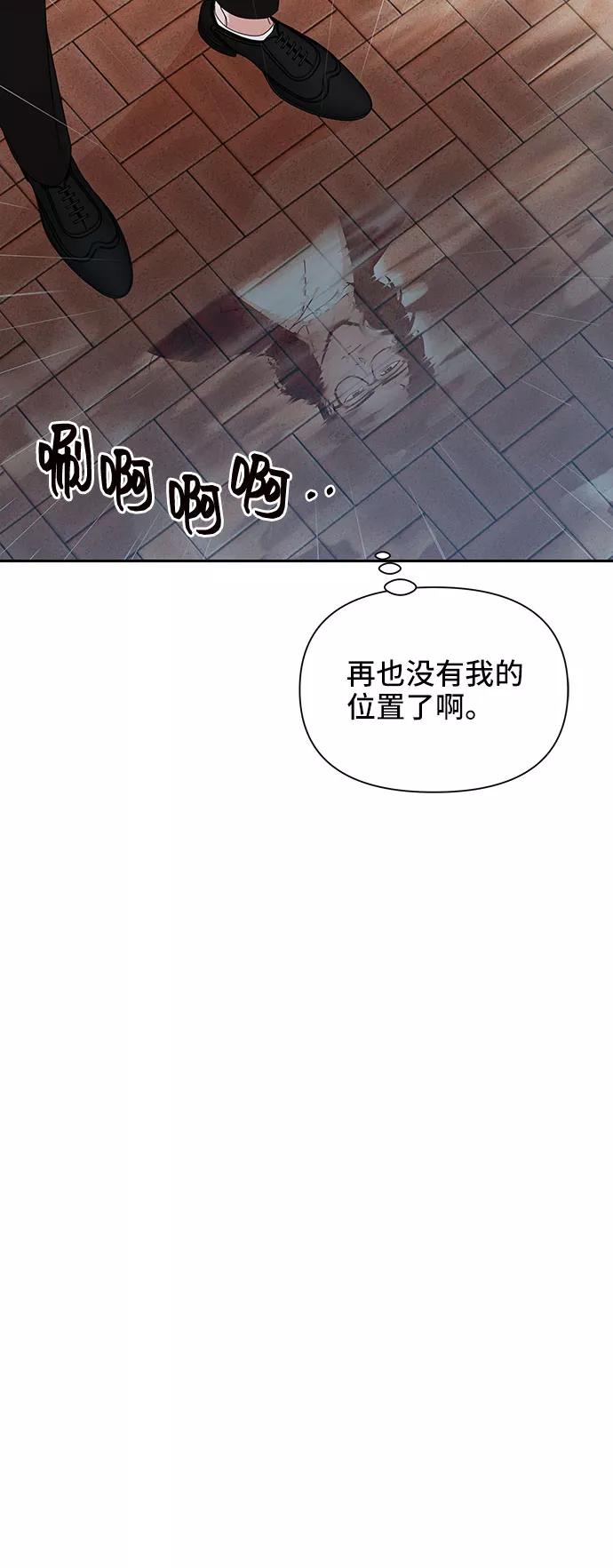 《嘴唇漂亮的男人》第11话 第12页
