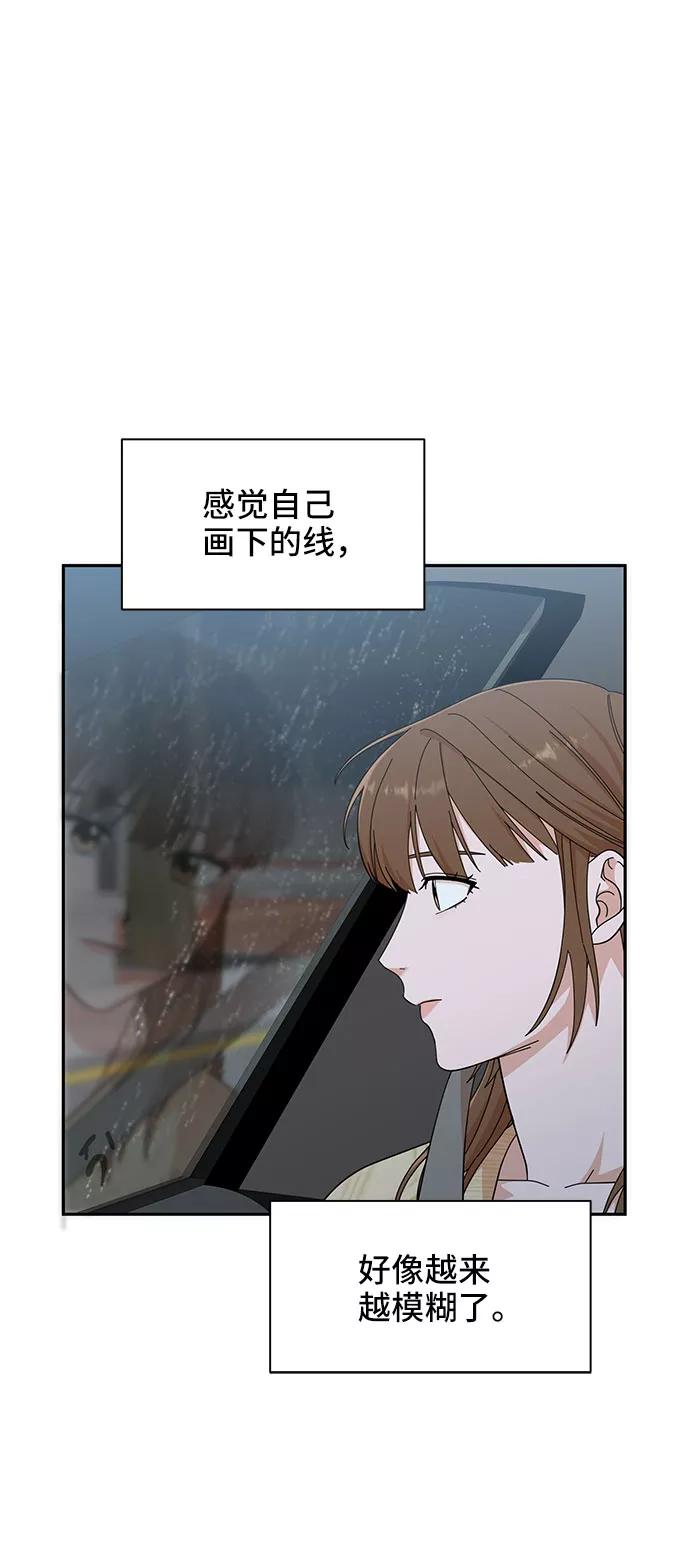 《嘴唇漂亮的男人》第11话 第38页