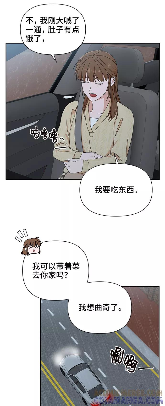 《嘴唇漂亮的男人》第11话 第43页