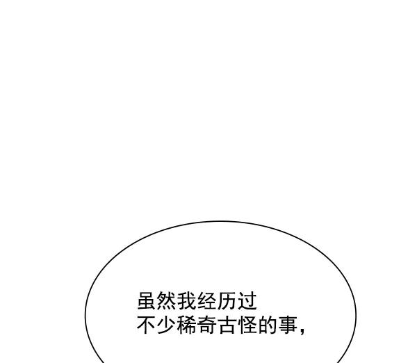 《冰川铁甲》第10话 第122页
