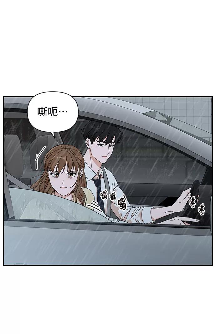 《嘴唇漂亮的男人》第11话 第17页