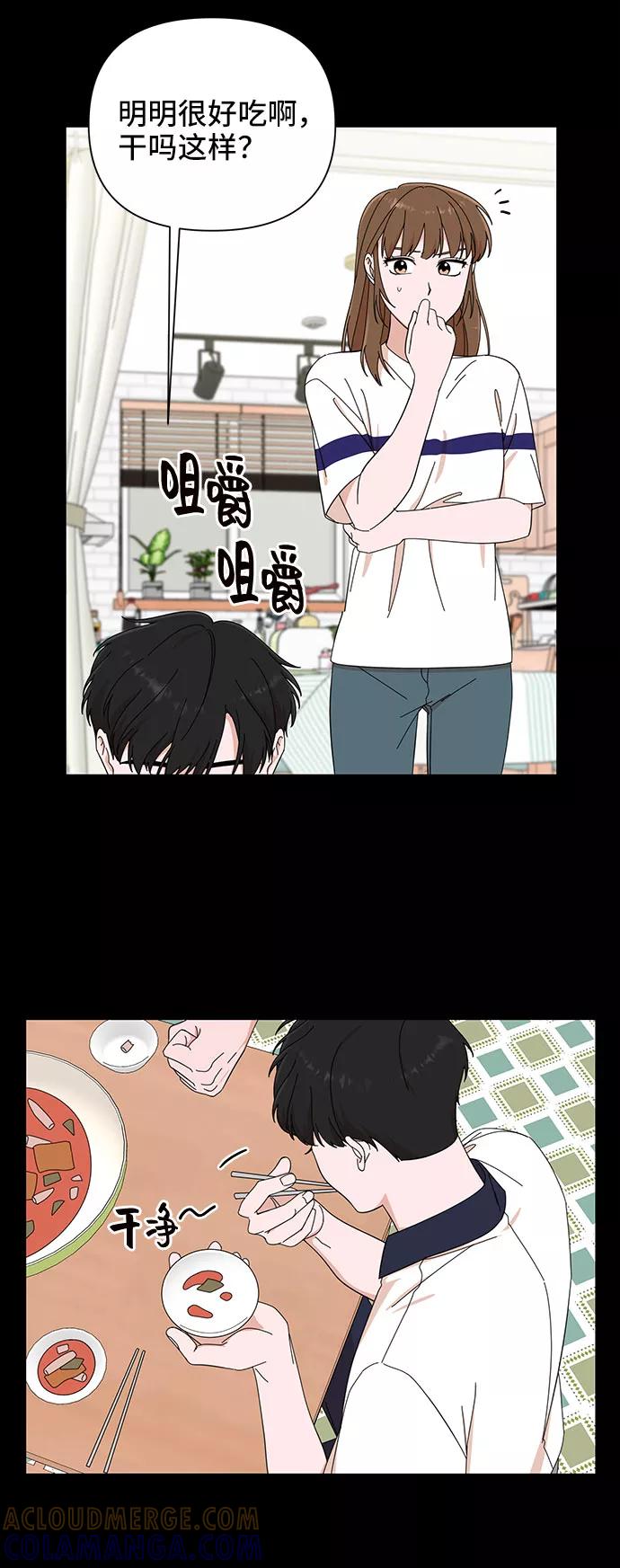 《嘴唇漂亮的男人》第11话 第49页