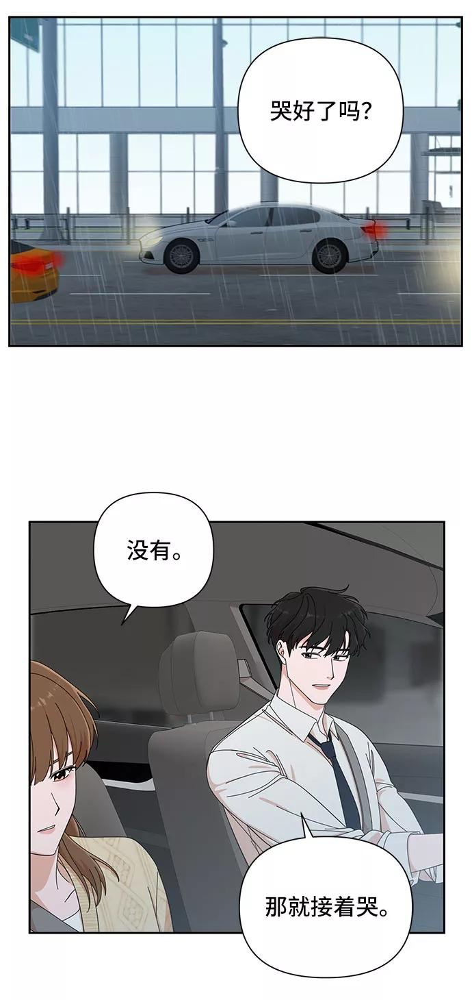 《嘴唇漂亮的男人》第11话 第14页