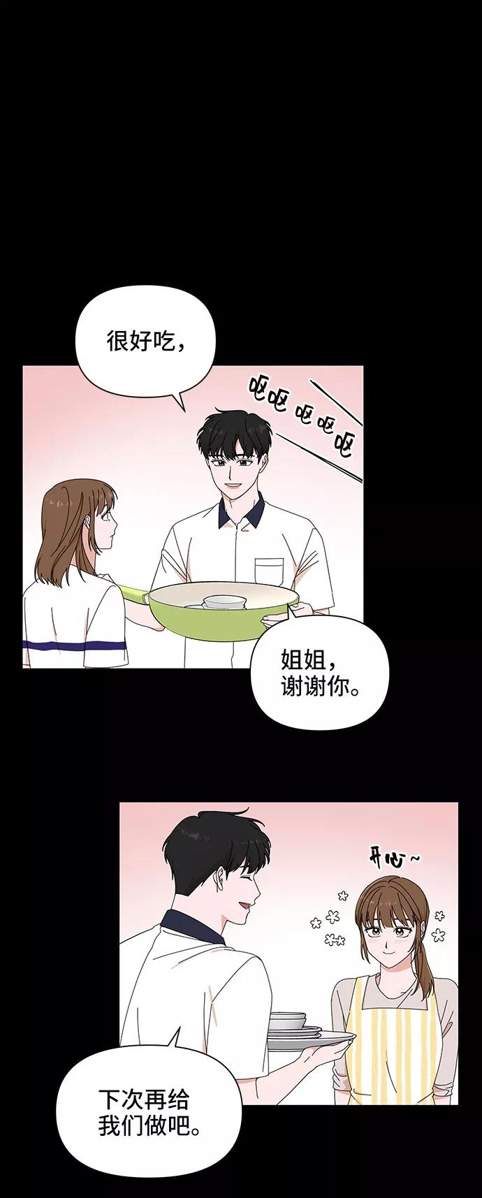 《嘴唇漂亮的男人》第11话 第50页