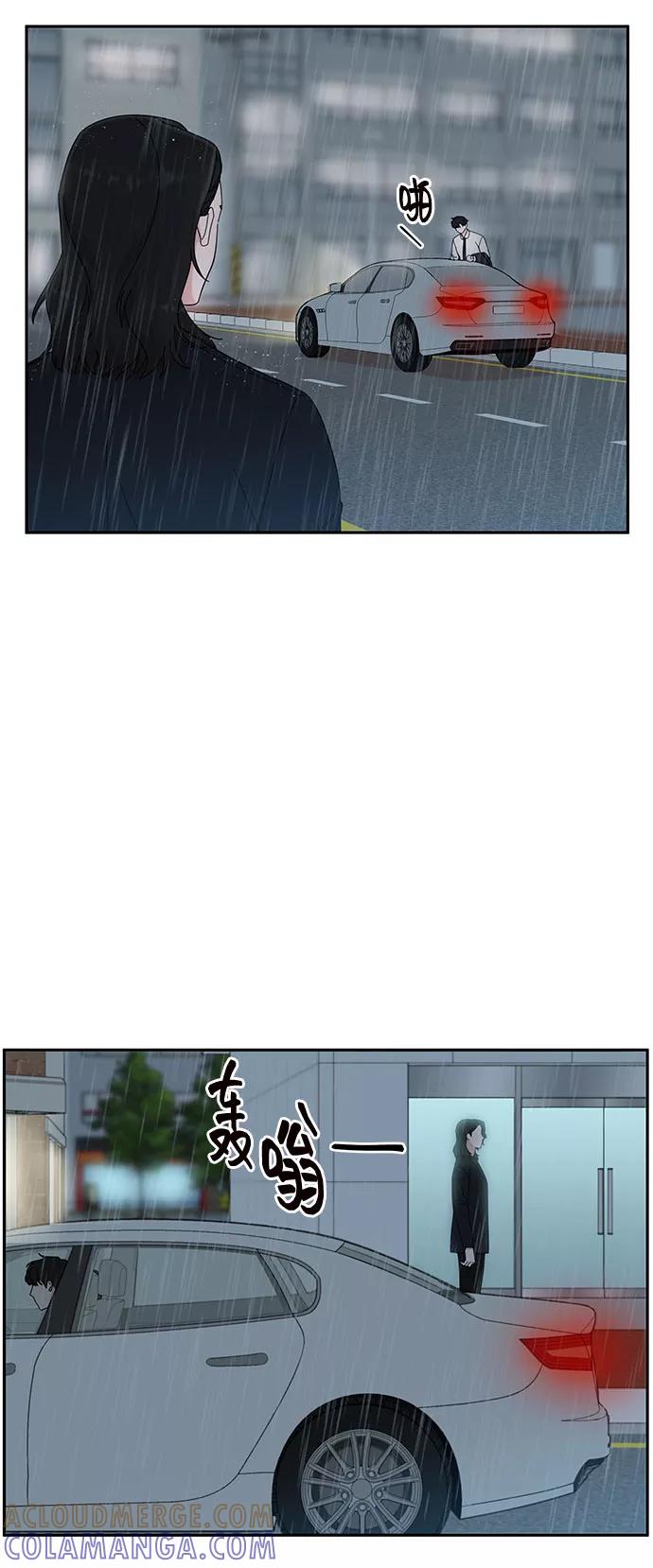 《嘴唇漂亮的男人》第11话 第10页