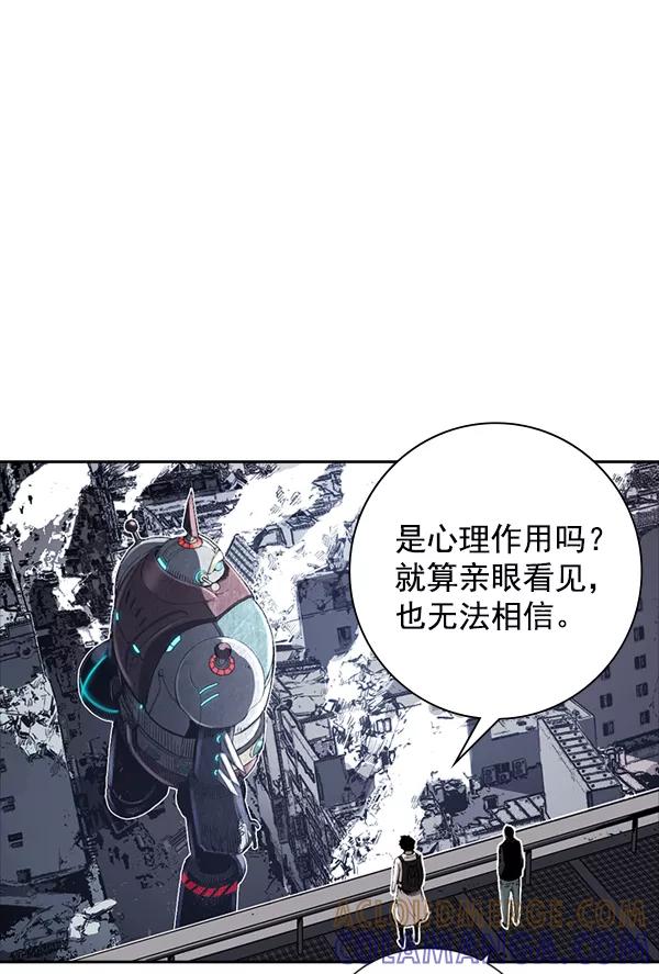 《冰川铁甲》第10话 第125页