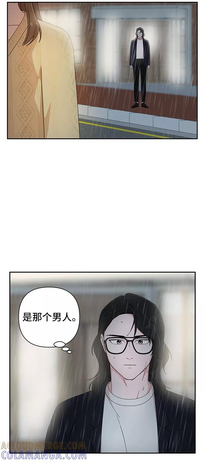 《嘴唇漂亮的男人》第11话 第4页
