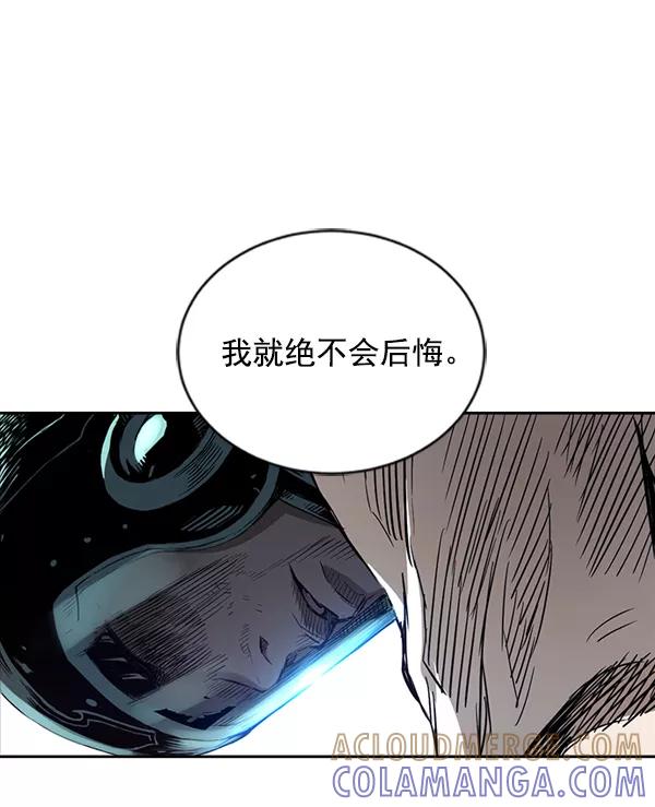 《冰川铁甲》第10话 第97页