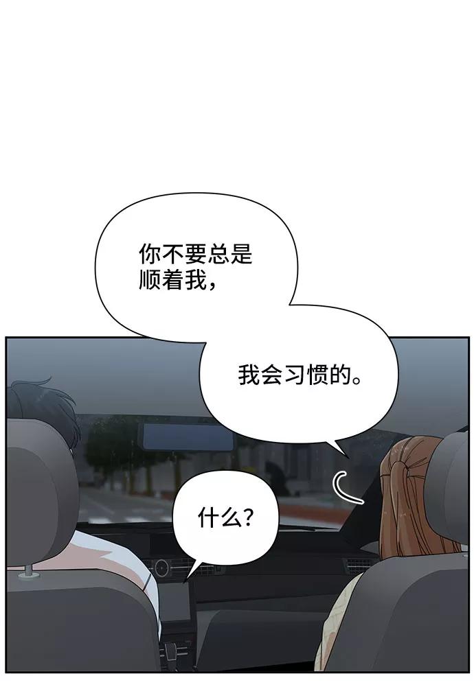《嘴唇漂亮的男人》第11话 第35页