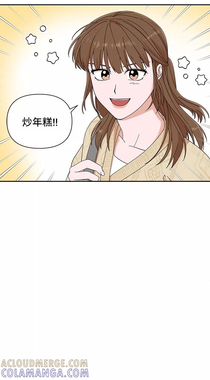 《嘴唇漂亮的男人》第11话 第46页
