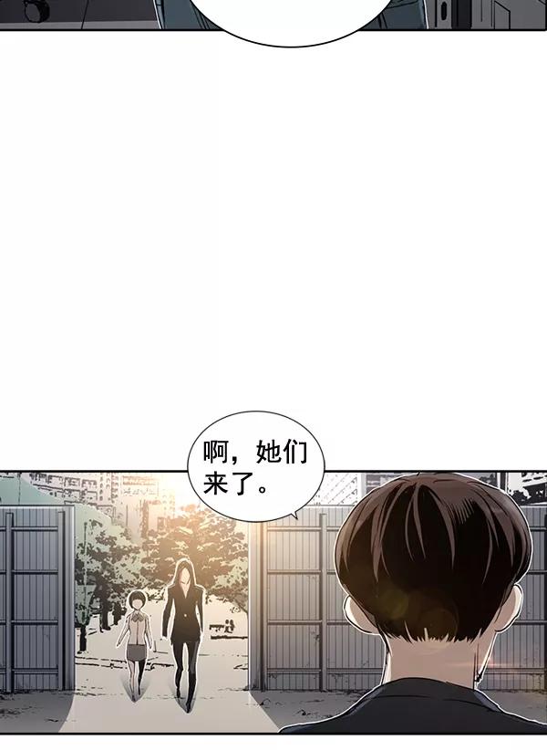 《冰川铁甲》第11话 第46页