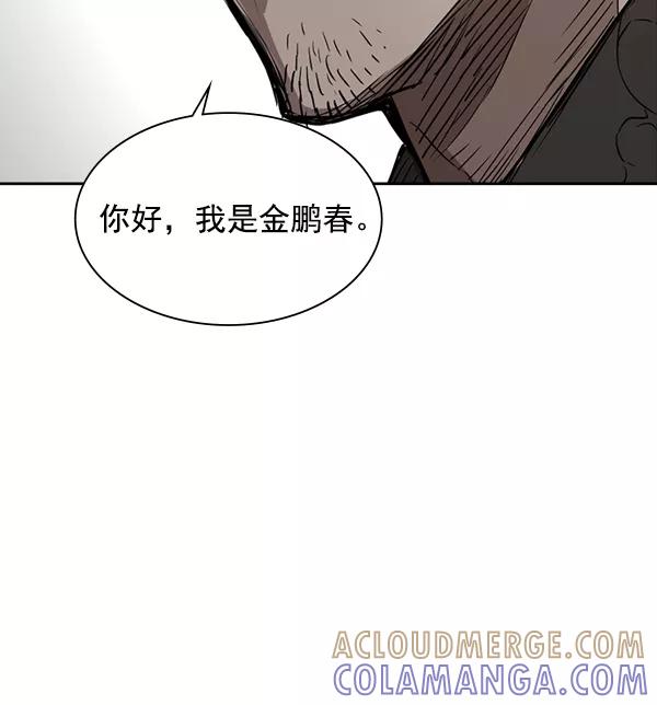 《冰川铁甲》第11话 第69页