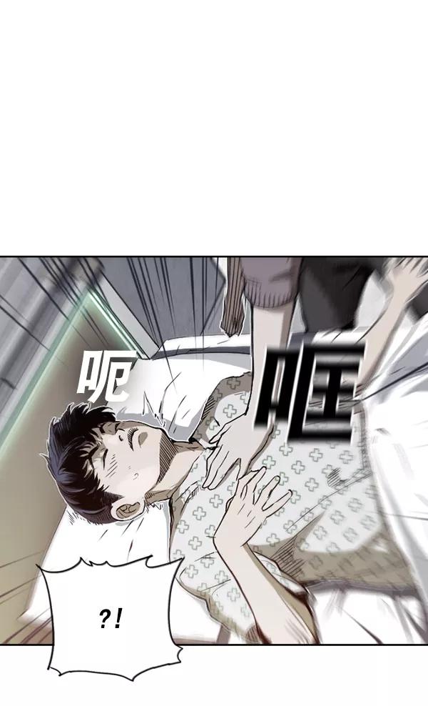 《冰川铁甲》第11话 第16页