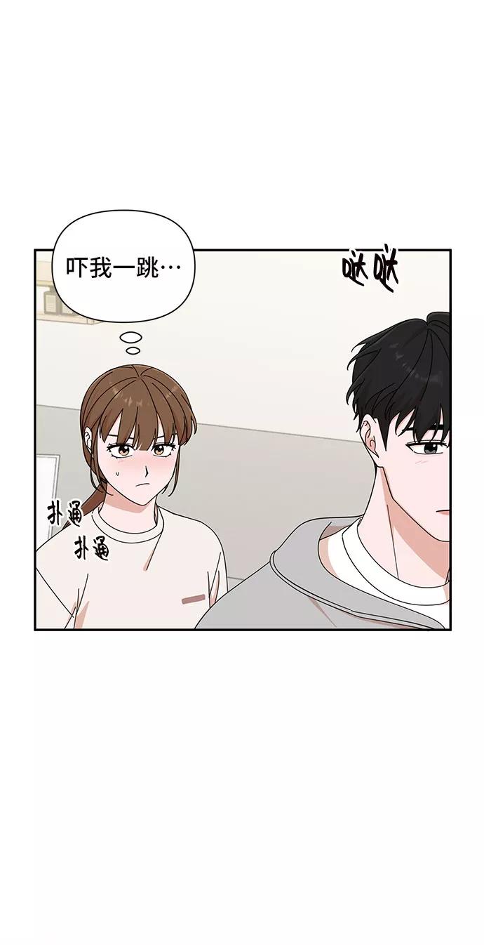 《嘴唇漂亮的男人》第12话 第32页