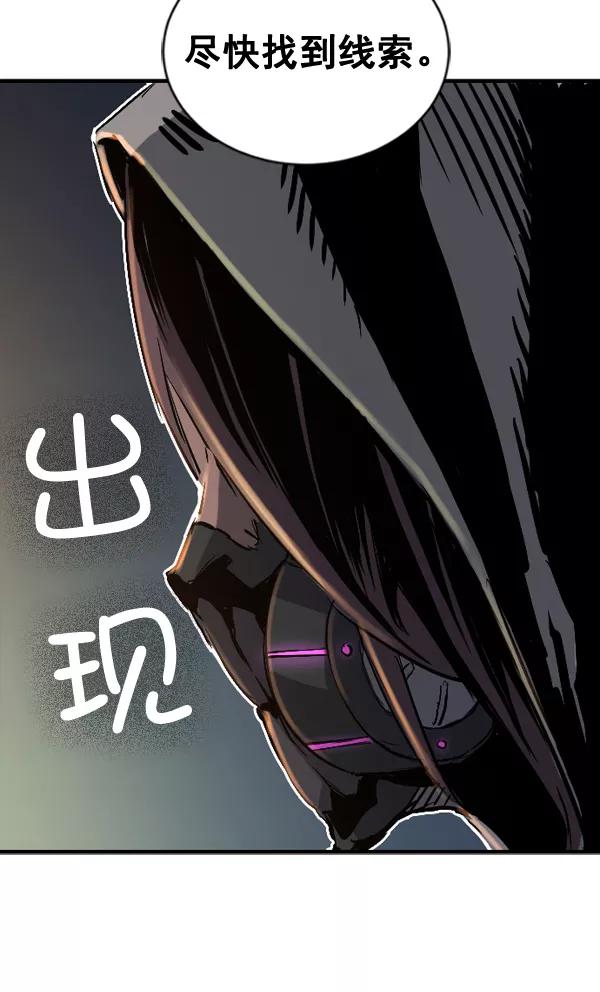 《冰川铁甲》第11话 第152页