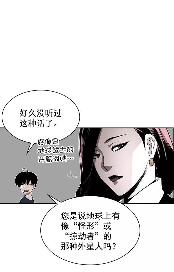 《冰川铁甲》第11话 第103页