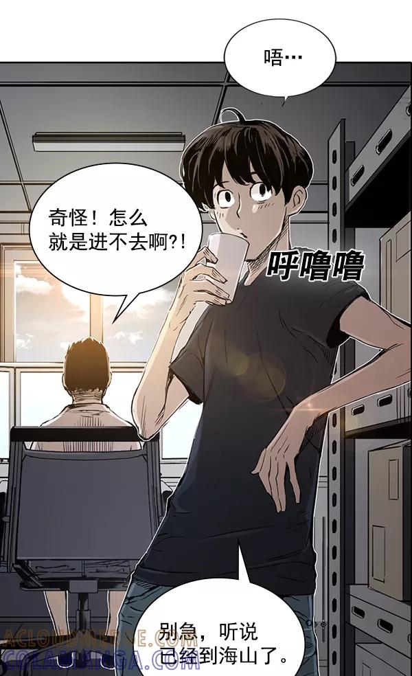 《冰川铁甲》第11话 第45页