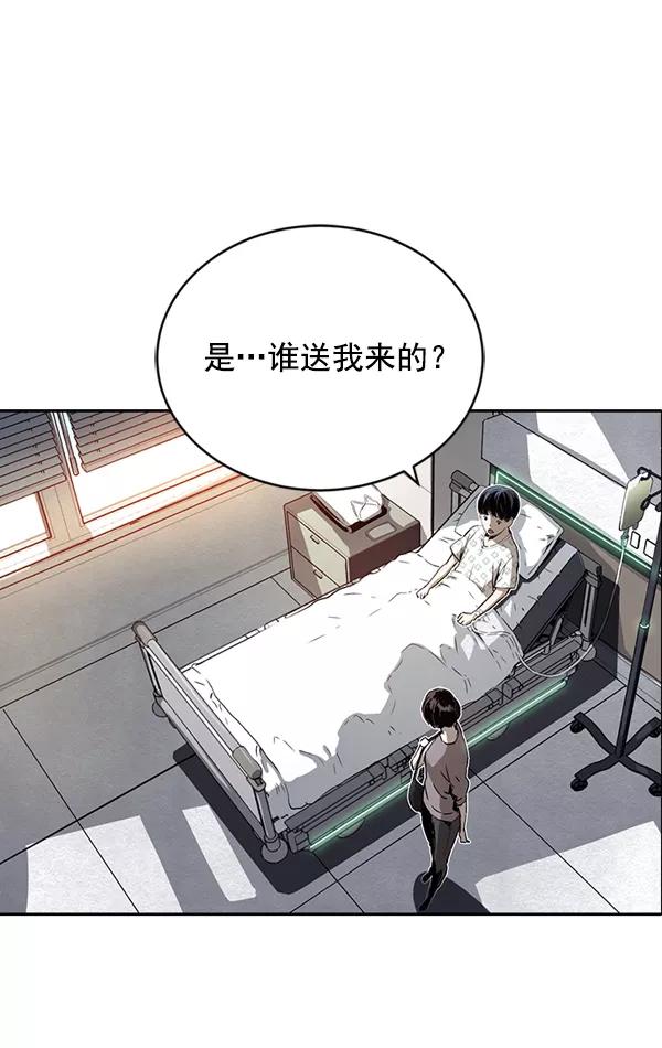 《冰川铁甲》第11话 第60页